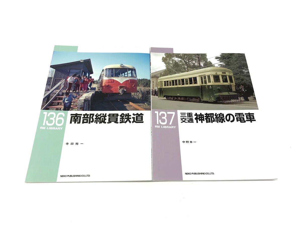 日本国有鉄道　旅客運賃表、教科書、社章、他 日本国有鉄道 旅客運賃表、錠、教科書、社章、他 おまけ付